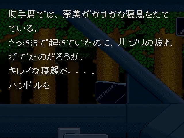 Otogirisou screenshot 3 for Super Famicom